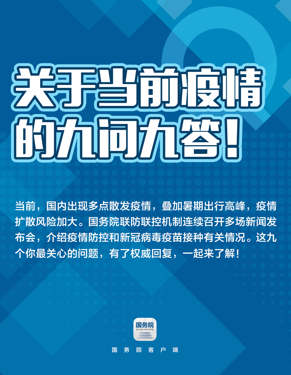 關(guān)于“德?tīng)査?，你關(guān)心的9個(gè)問(wèn)題都在這里