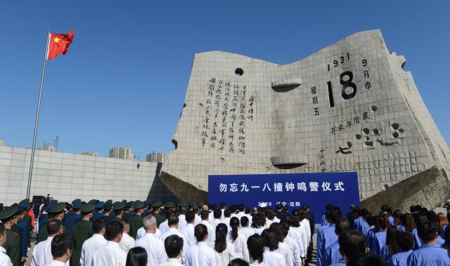 天天學習丨勿忘國恥！九一八事變90周年 重溫總書記這些話