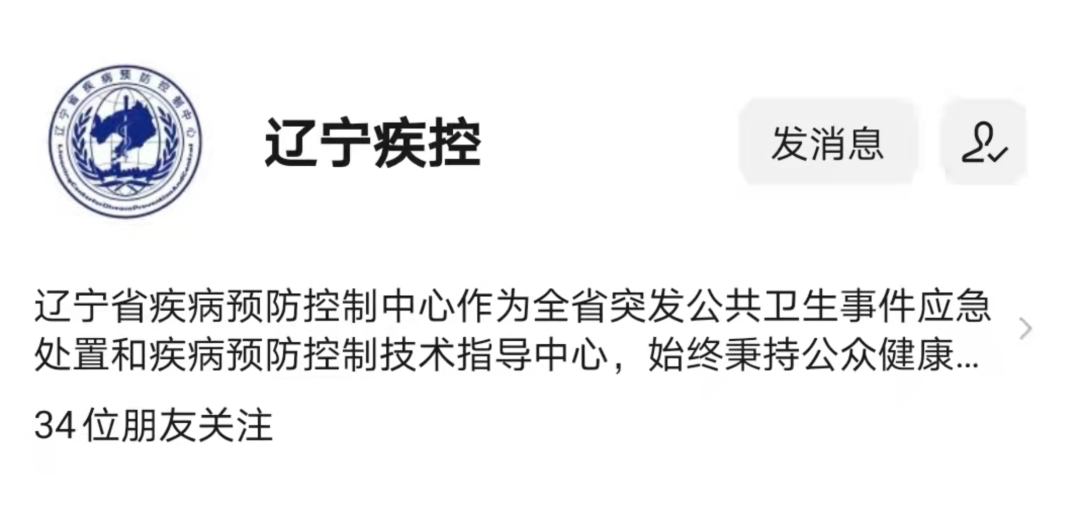 遼寧疾控緊急提醒！11月7日乘坐這趟高鐵的乘客請報告！大連疾控：盡量減少外出！