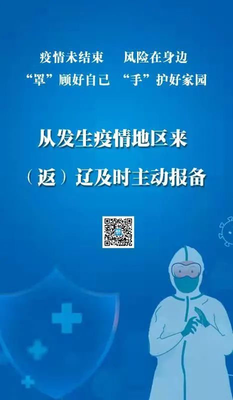 【疫情防控】疫情未結(jié)束 風險在身邊 “罩”顧好自己 “手”護好家園