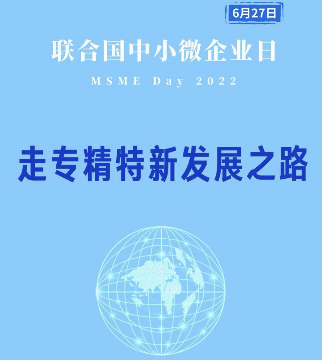 創(chuàng)新型中小企業(yè)、專精特新中小企業(yè)、專精特新“小巨人”企業(yè)如何評價認定？標準在這兒