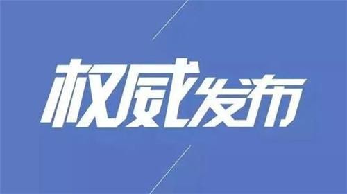 【本溪日?qǐng)?bào)】創(chuàng)建遼寧生物醫(yī)藥產(chǎn)業(yè)創(chuàng)新發(fā)展示范區(qū)助力高質(zhì)量發(fā)展